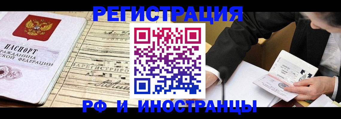 прописка иностранных граждан в Каменск-Шахтинском