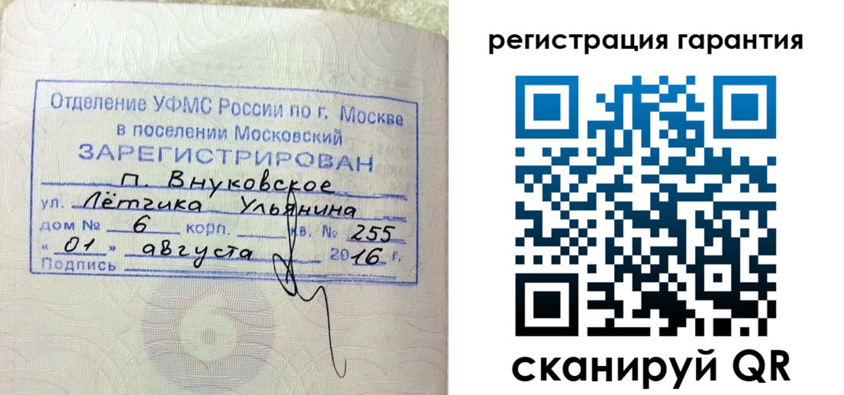 прописка штамп в Каменск-Шахтинском