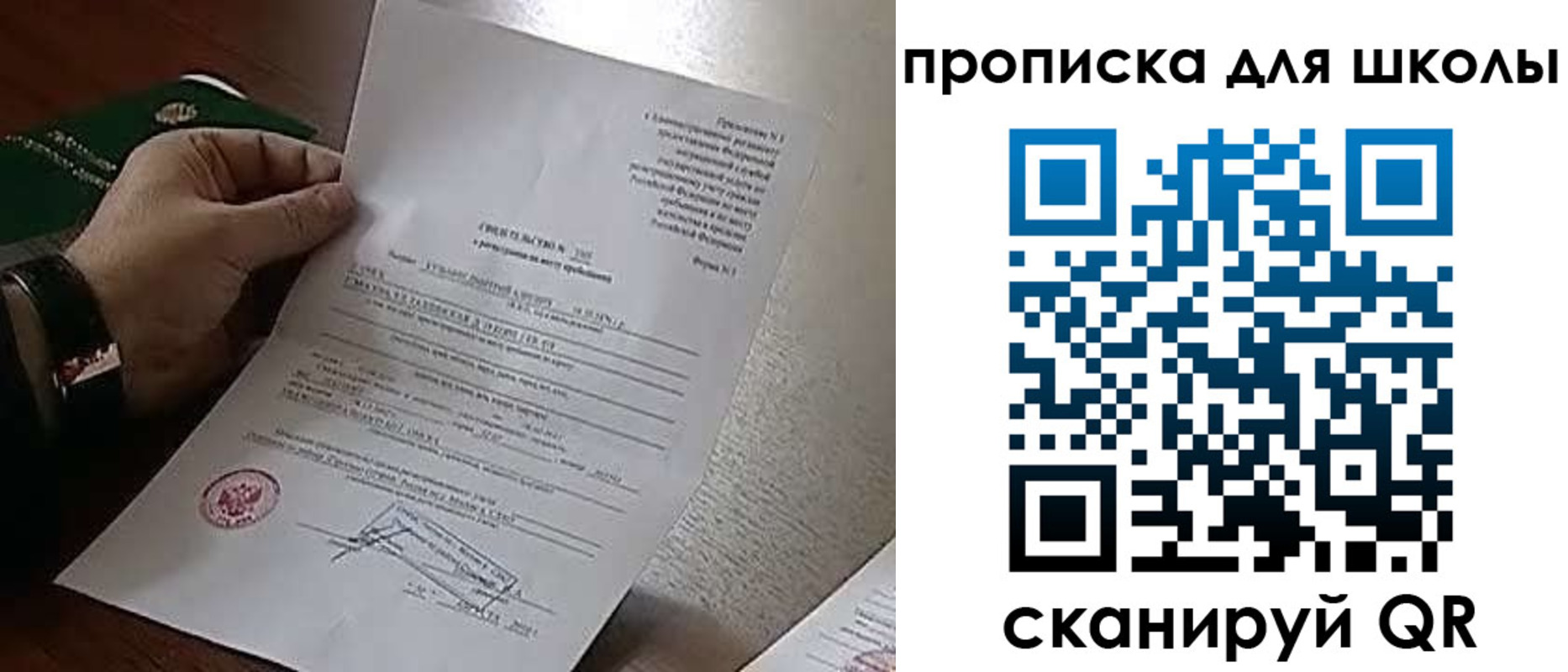прописка ребенка в Каменск-Шахтинском