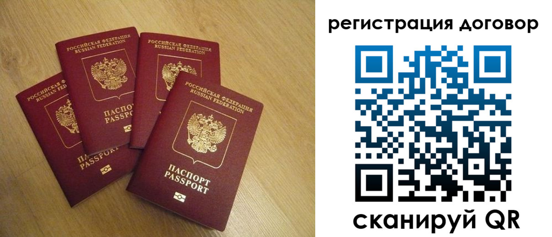 прописка ребенка в Каменск-Шахтинском