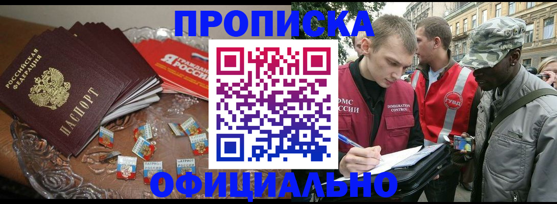 временная регистрация в квартире в Каменск-Шахтинском