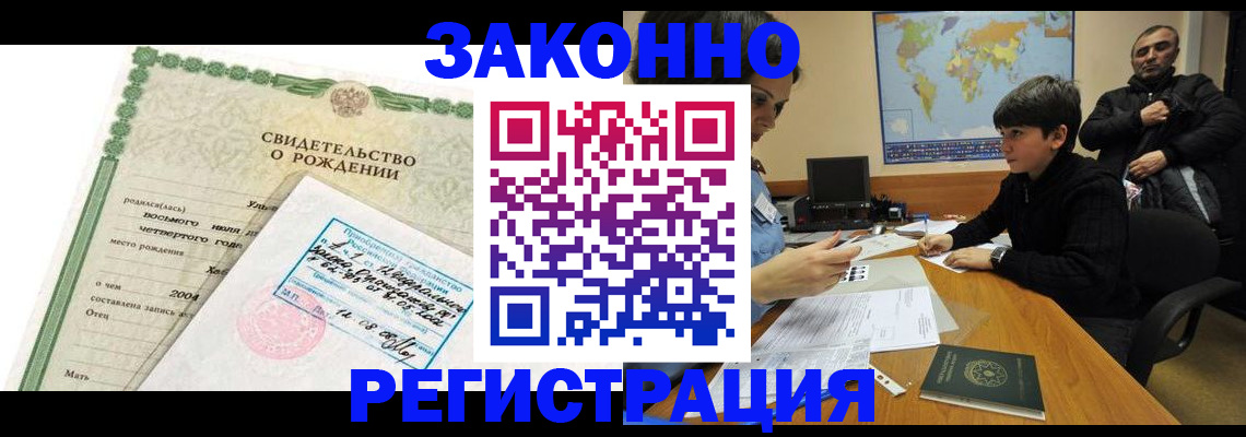 временная регистрация купить в Каменск-Шахтинском