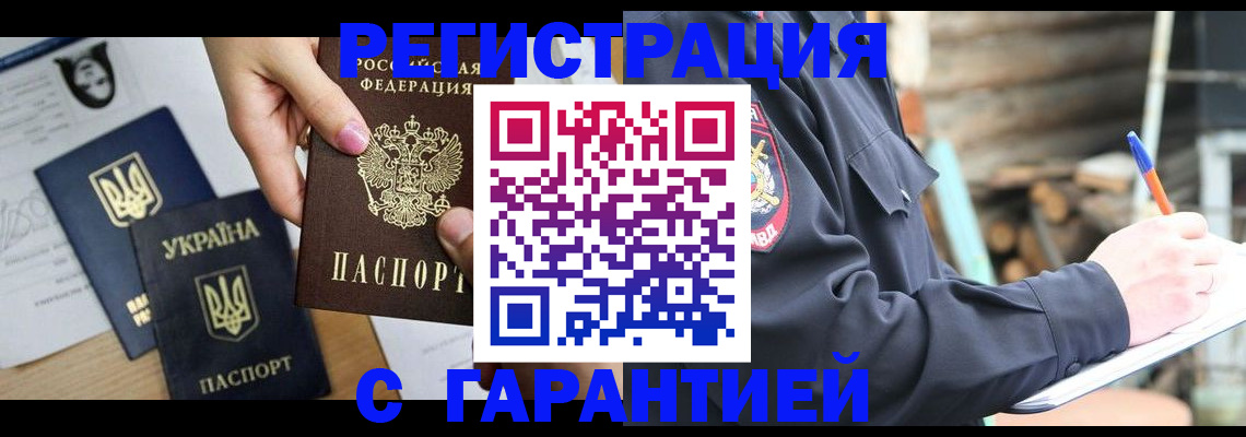 где прописаться в Каменск-Шахтинском