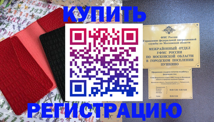 временная регистрация адрес в Каменск-Шахтинском