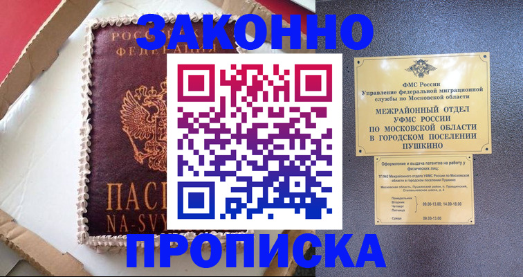 временная регистрация для всех в Каменск-Шахтинском