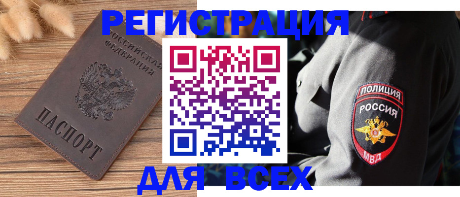 прописка штамп в Каменск-Шахтинском