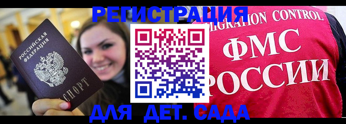 прописка для работы в Каменск-Шахтинском
