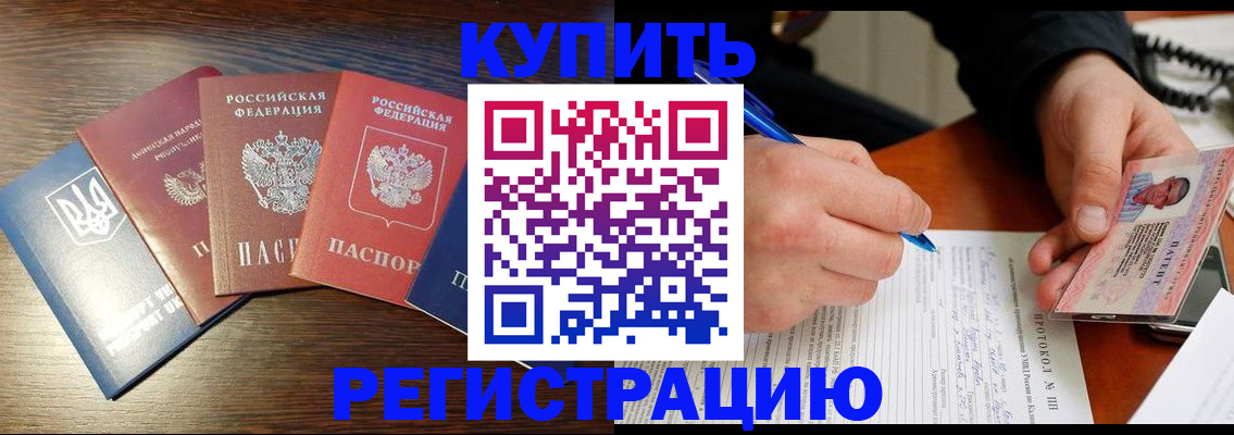 временная регистрация законно в Каменск-Шахтинском