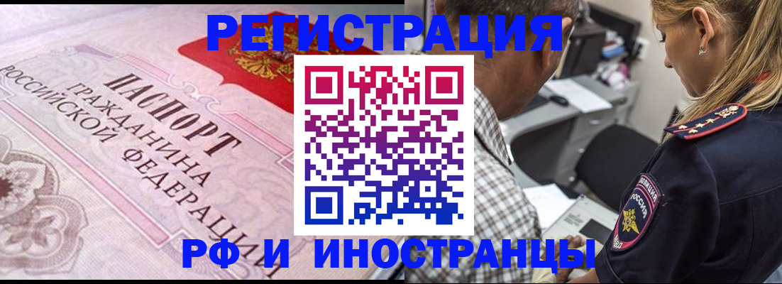 прописка для кредита в Каменск-Шахтинском
