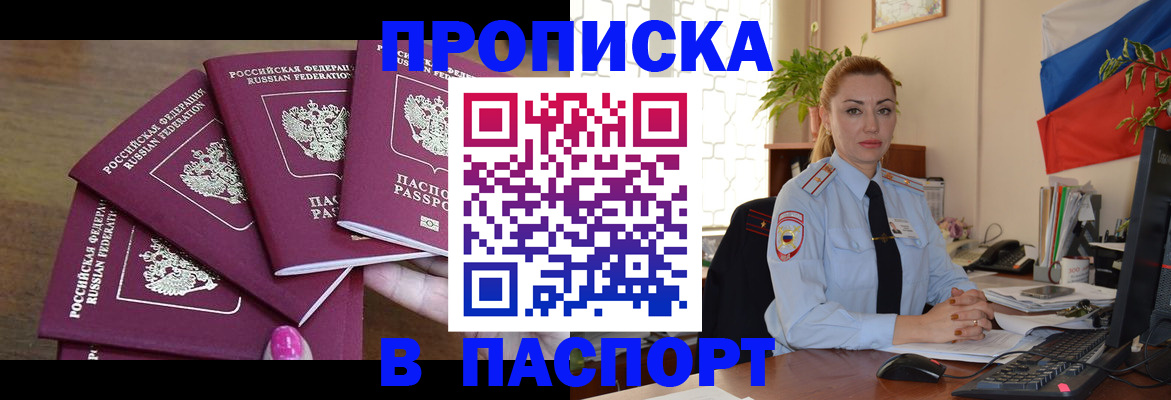 прописка для школы в Каменск-Шахтинском